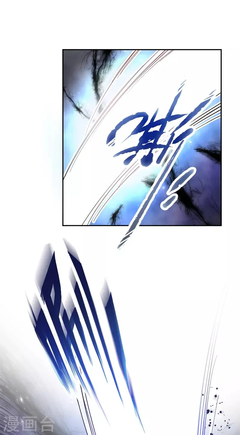 第39话 莱恩的愤怒 第15页