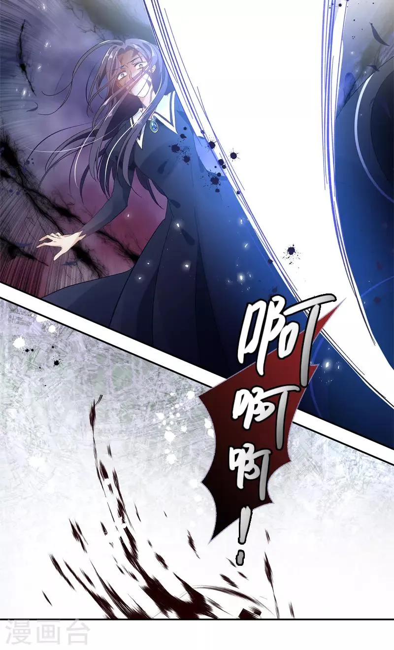 第39话 莱恩的愤怒 第16页