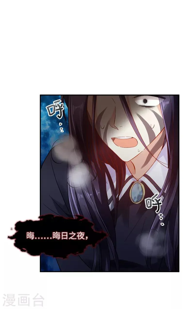 第39话 莱恩的愤怒 第19页