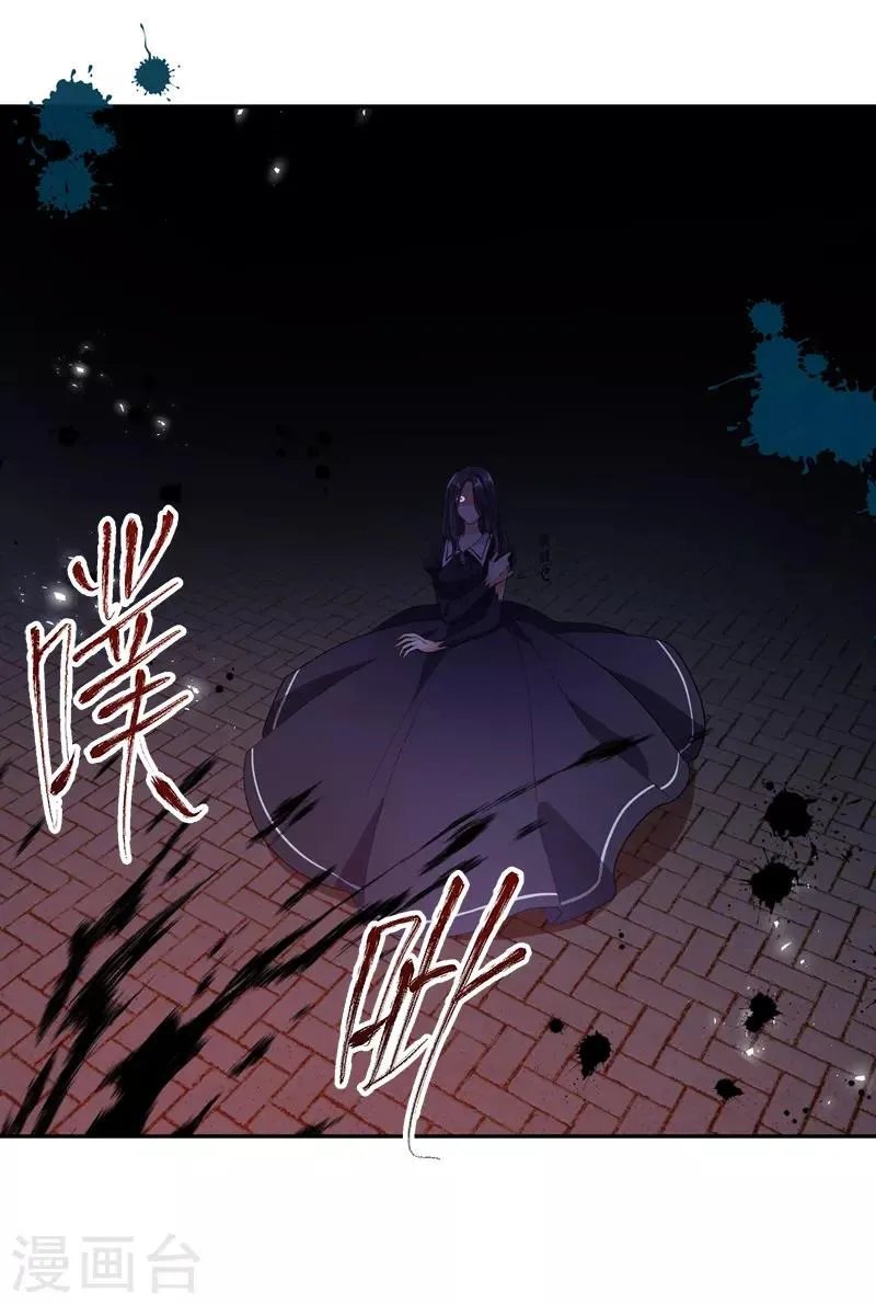 第39话 莱恩的愤怒 第24页