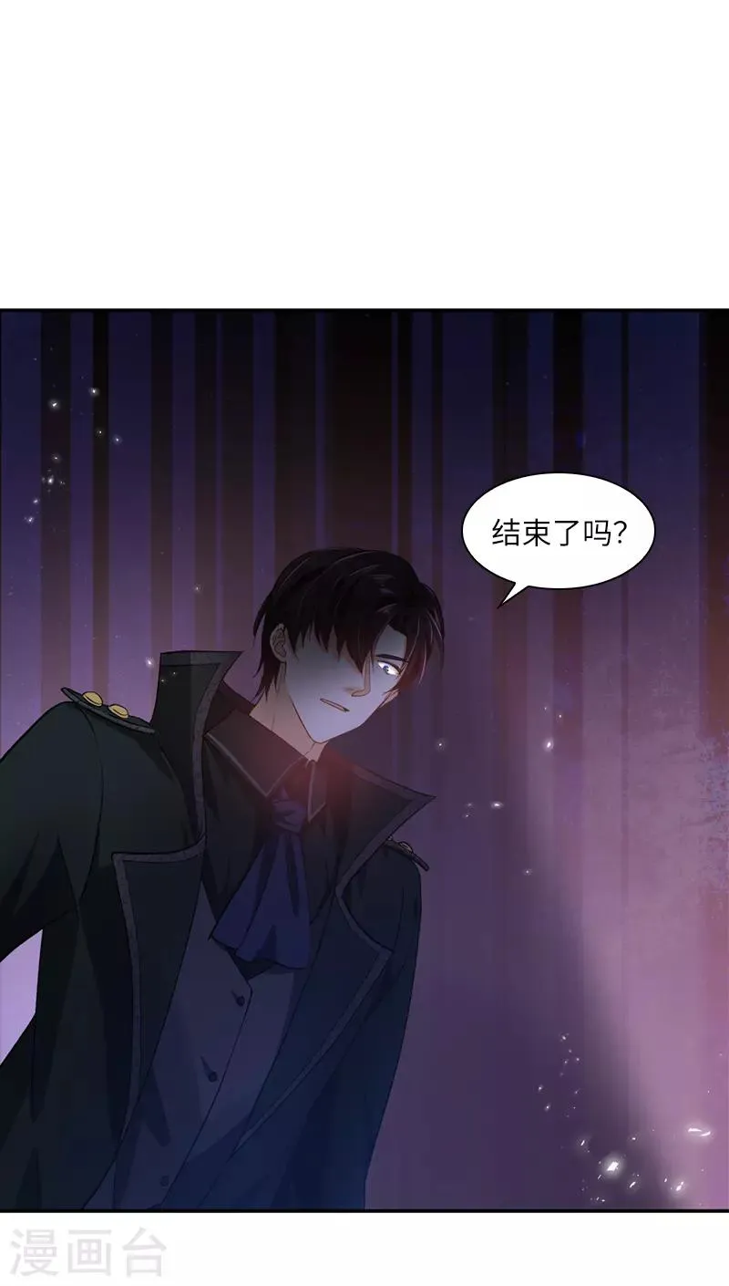 第39话 莱恩的愤怒 第25页