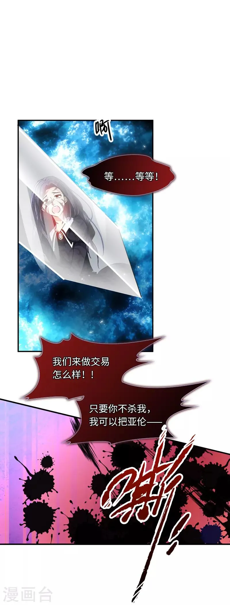 第39话 莱恩的愤怒 第26页