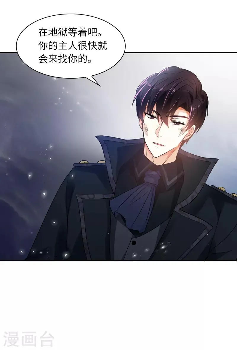 第39话 莱恩的愤怒 第28页