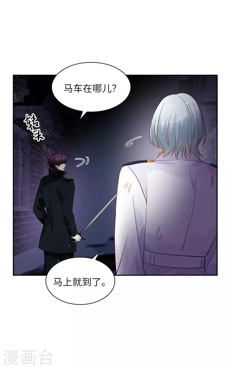 第39话 莱恩的愤怒 第30页
