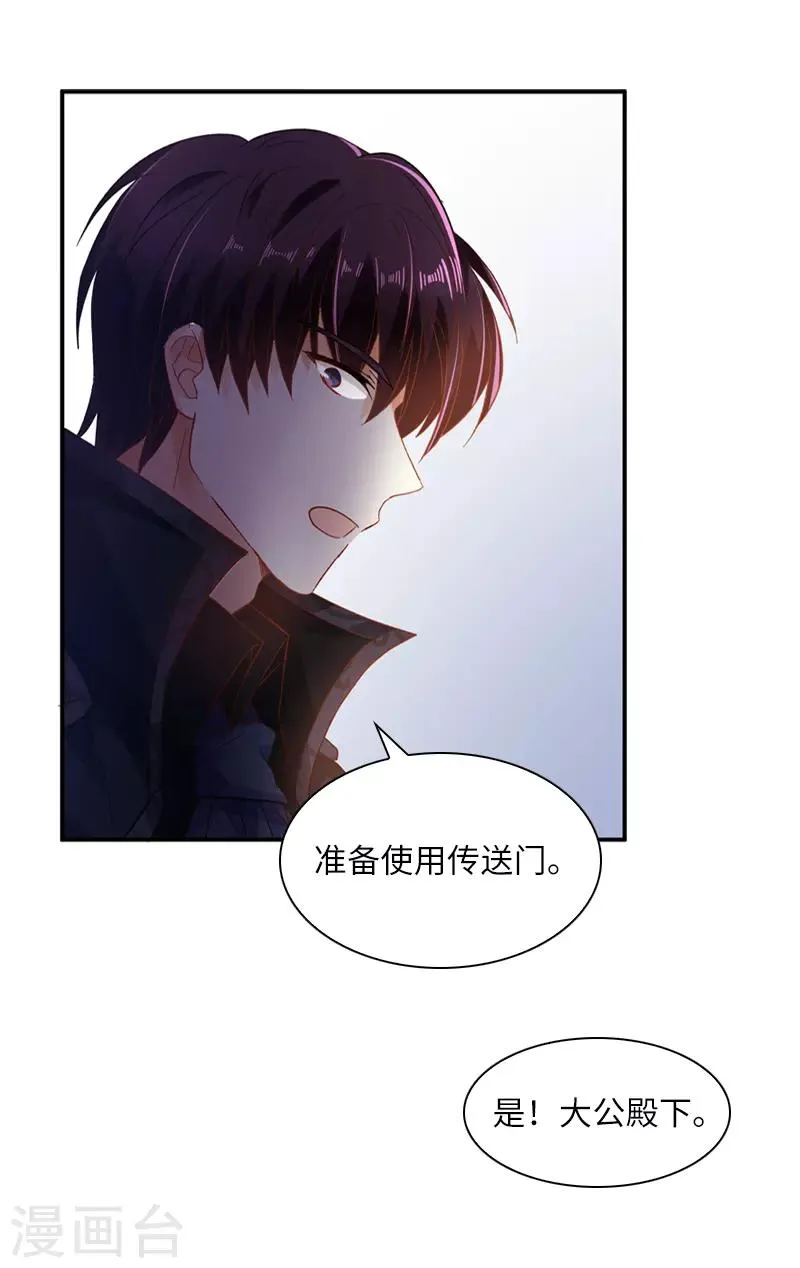第39话 莱恩的愤怒 第31页