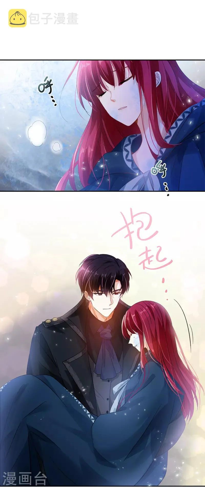 第39话 莱恩的愤怒 第32页