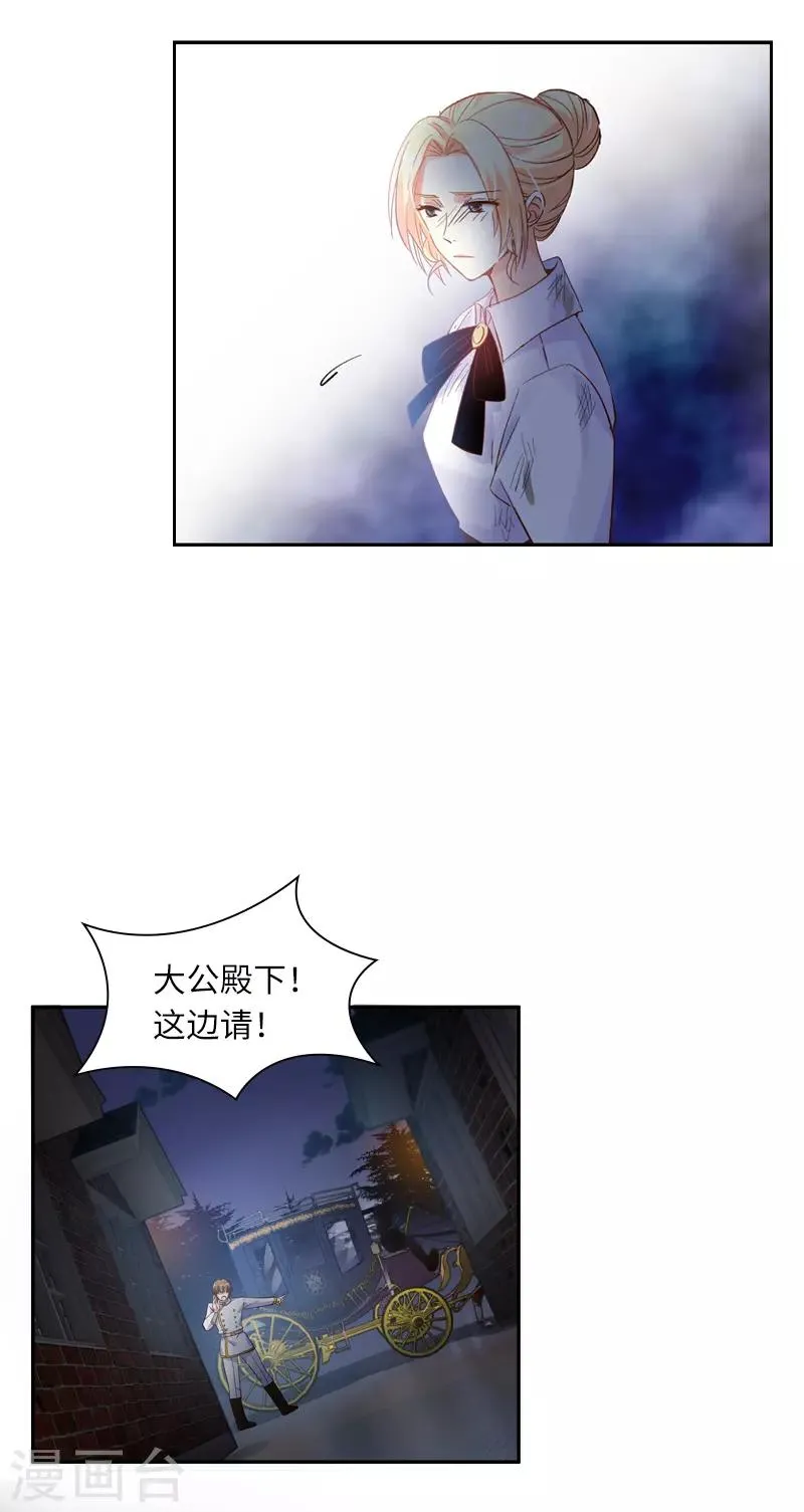 第39话 莱恩的愤怒 第34页