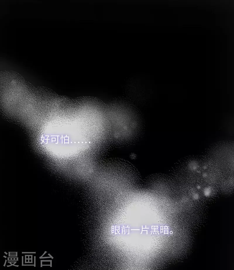 第40话 莱恩的选择 第5页