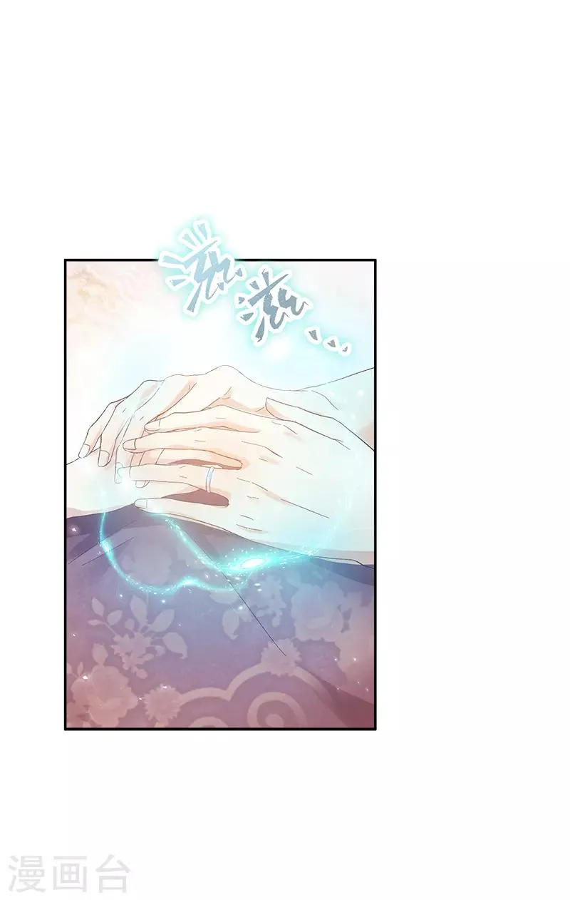 第40话 莱恩的选择 第11页