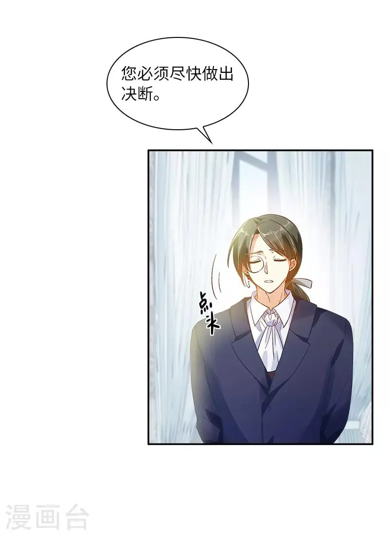 第40话 莱恩的选择 第15页