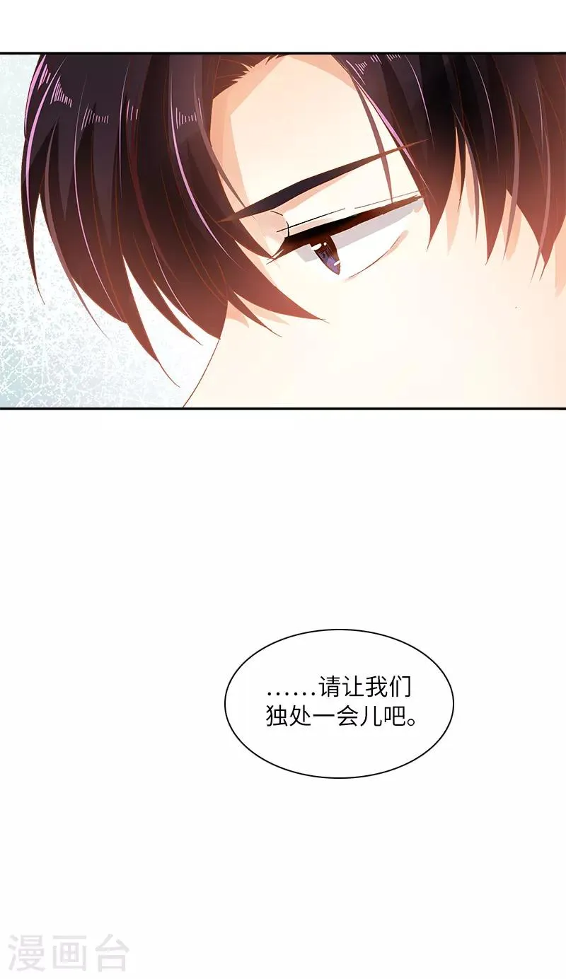 第40话 莱恩的选择 第16页