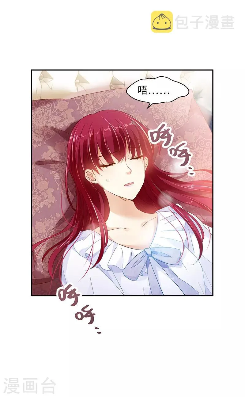 第40话 莱恩的选择 第20页