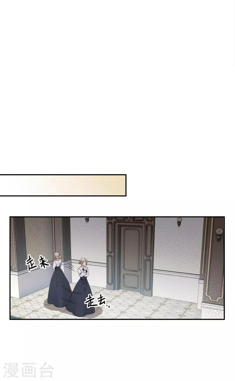 第40话 莱恩的选择 第25页