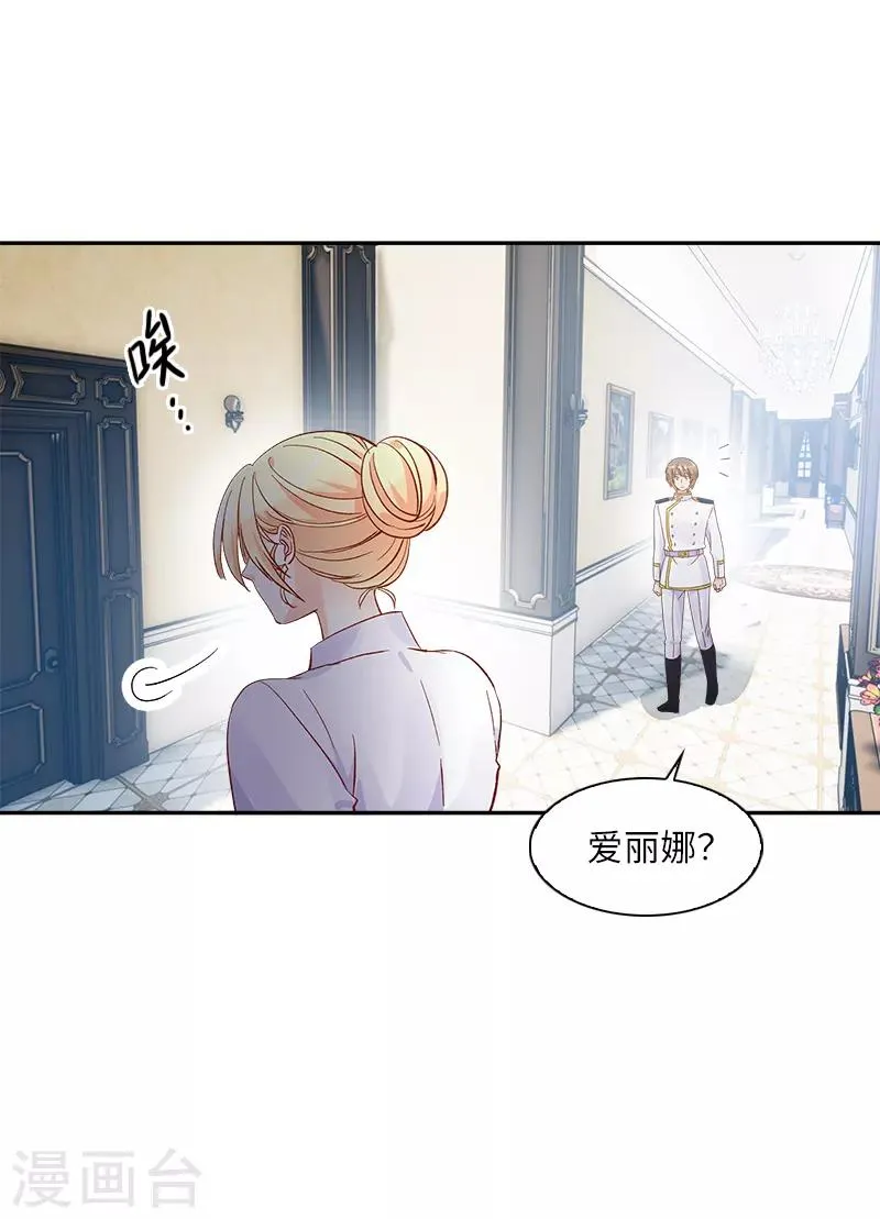 第40话 莱恩的选择 第26页