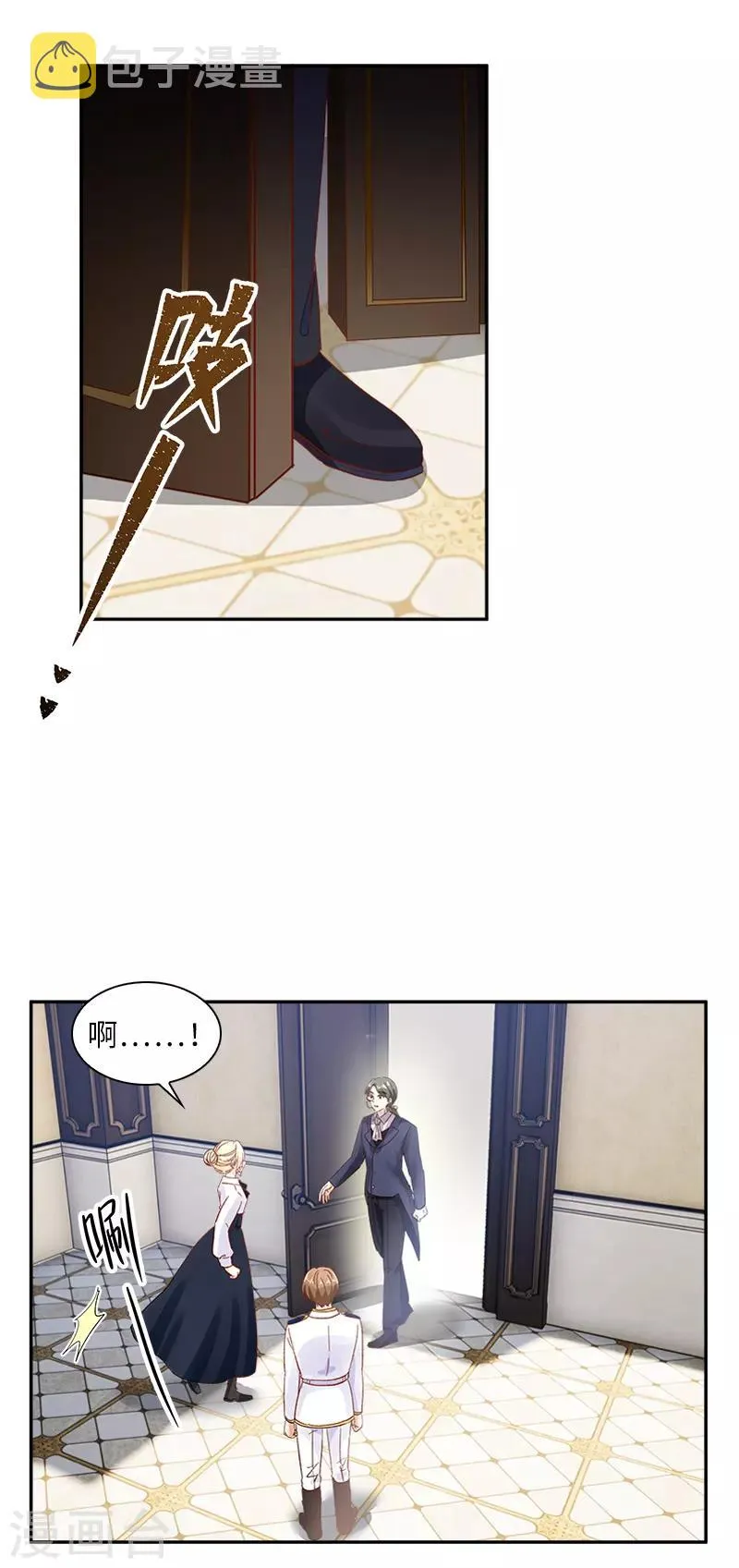 第41话 艾莎苏醒 第3页
