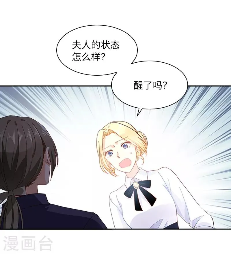 第41话 艾莎苏醒 第4页