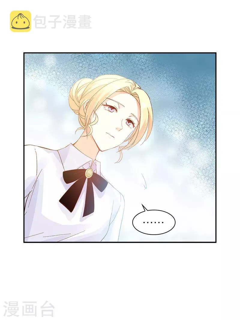第41话 艾莎苏醒 第7页