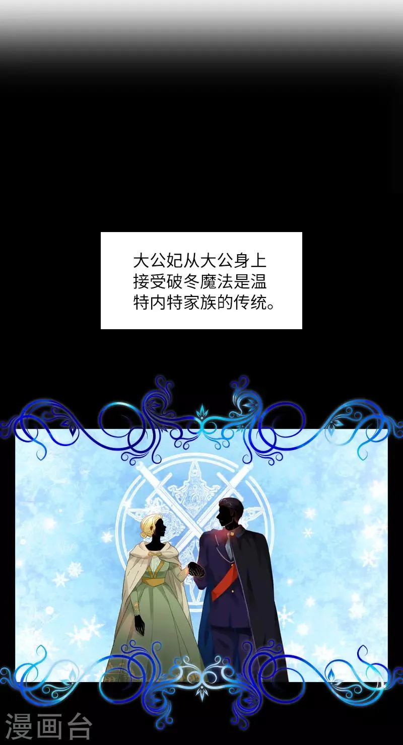 第41话 艾莎苏醒 第12页