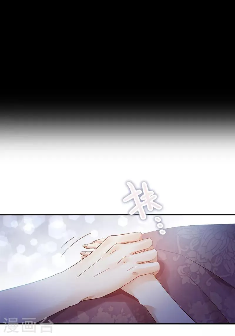 第41话 艾莎苏醒 第14页