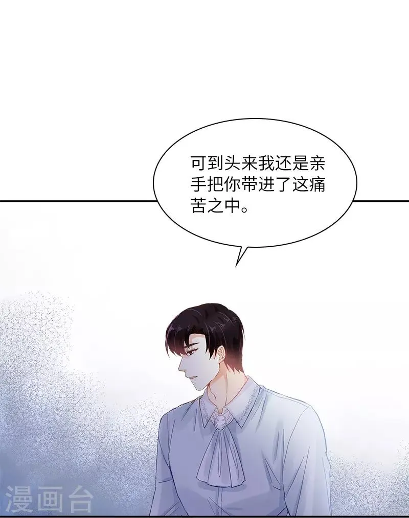 第41话 艾莎苏醒 第17页
