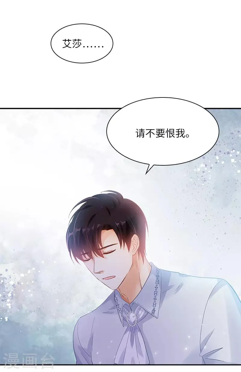 第41话 艾莎苏醒 第19页