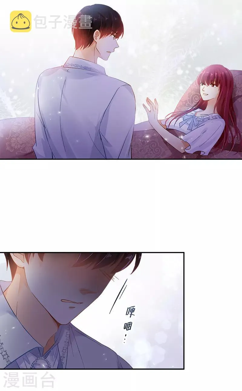 第41话 艾莎苏醒 第25页