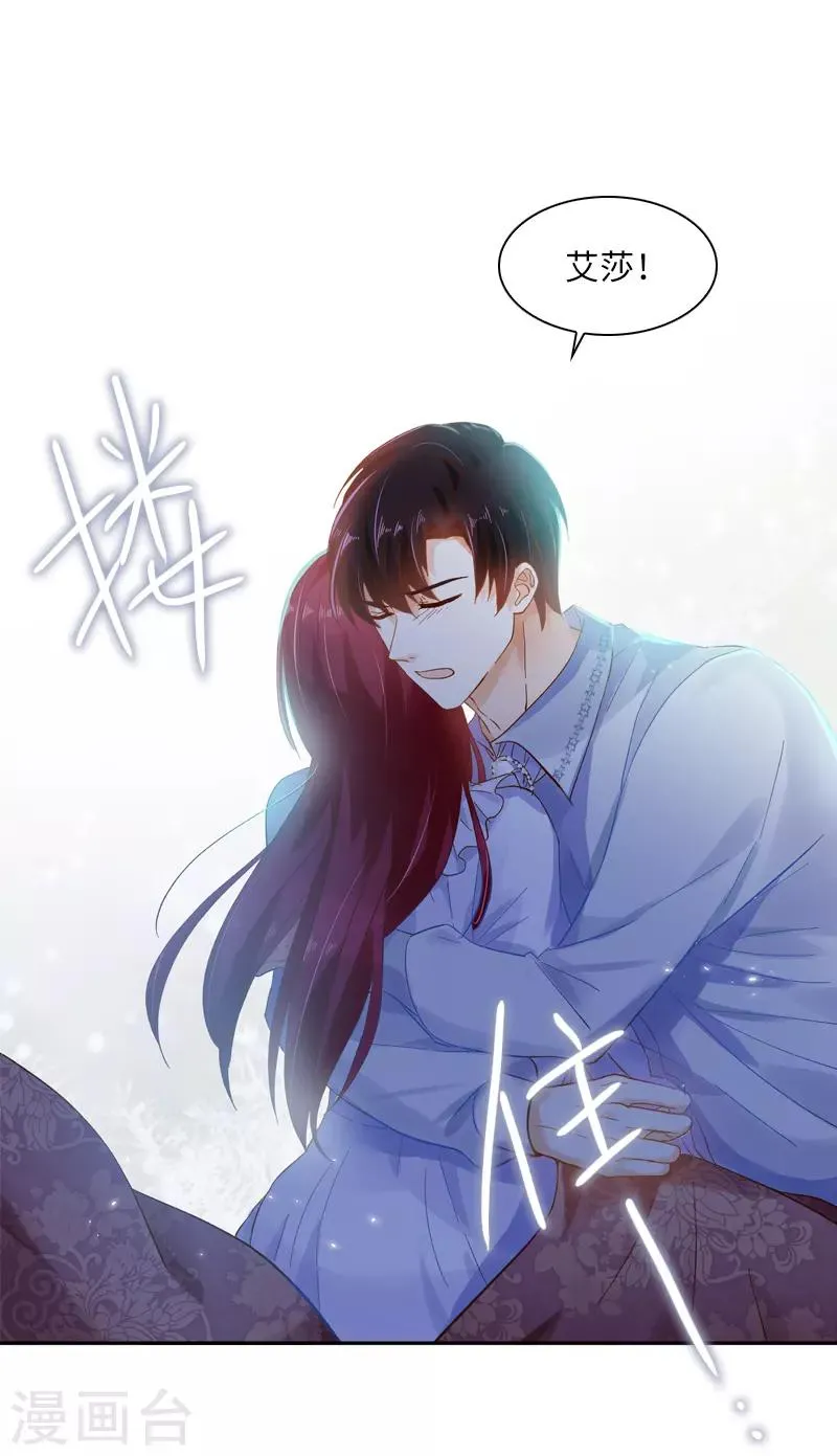 第41话 艾莎苏醒 第26页