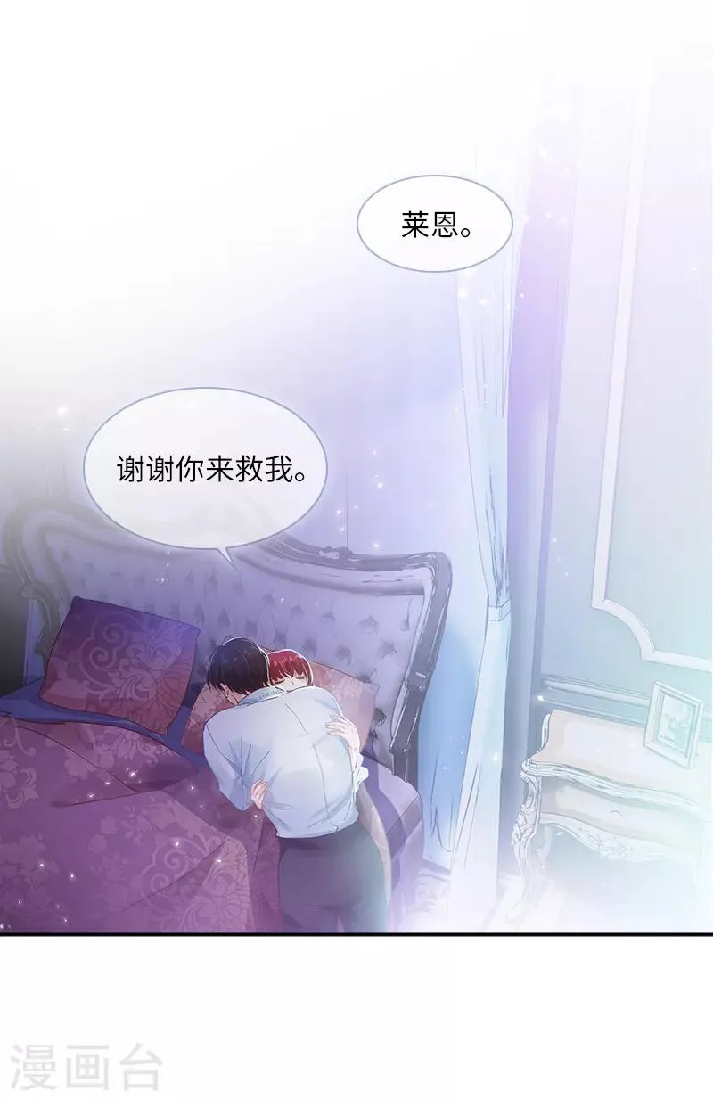 第41话 艾莎苏醒 第29页