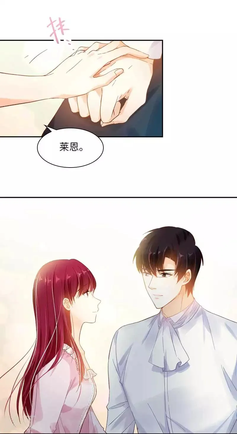 第42话 艾莎的告白 第6页