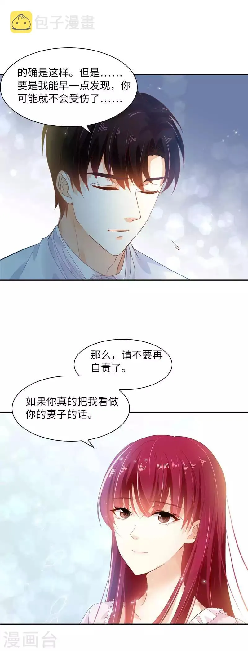 第42话 艾莎的告白 第10页