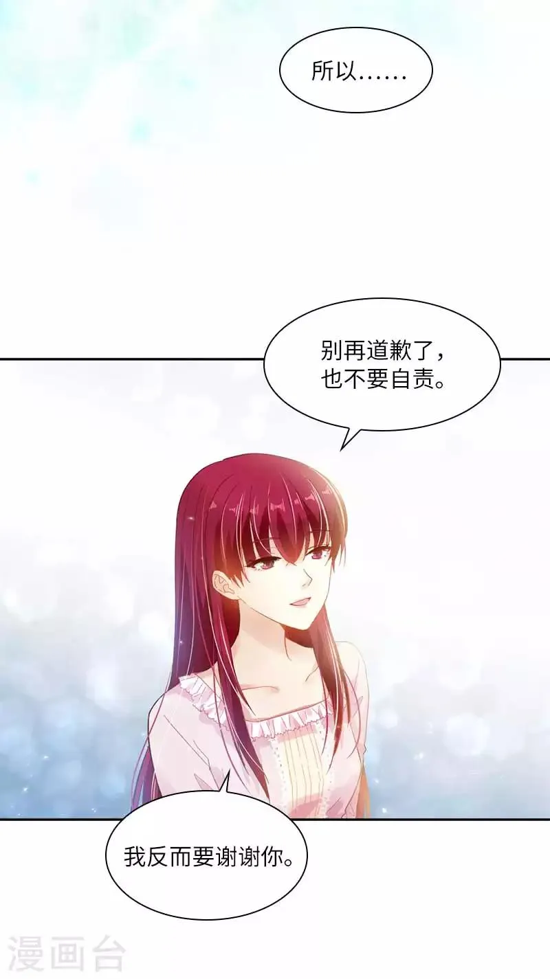 第42话 艾莎的告白 第15页