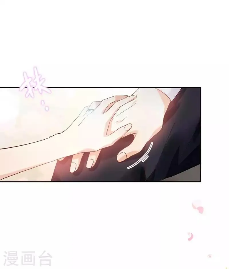 第42话 艾莎的告白 第17页