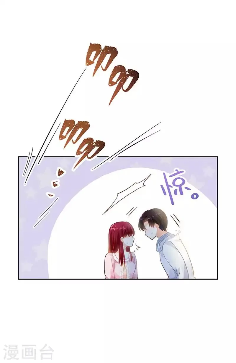 第42话 艾莎的告白 第21页