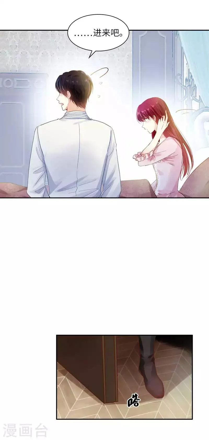 第42话 艾莎的告白 第23页