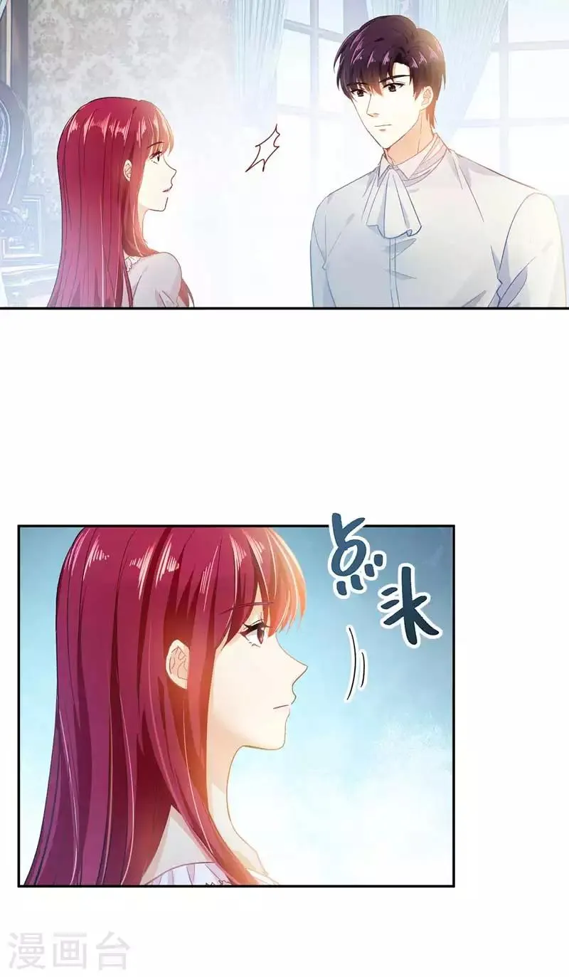第42话 艾莎的告白 第25页