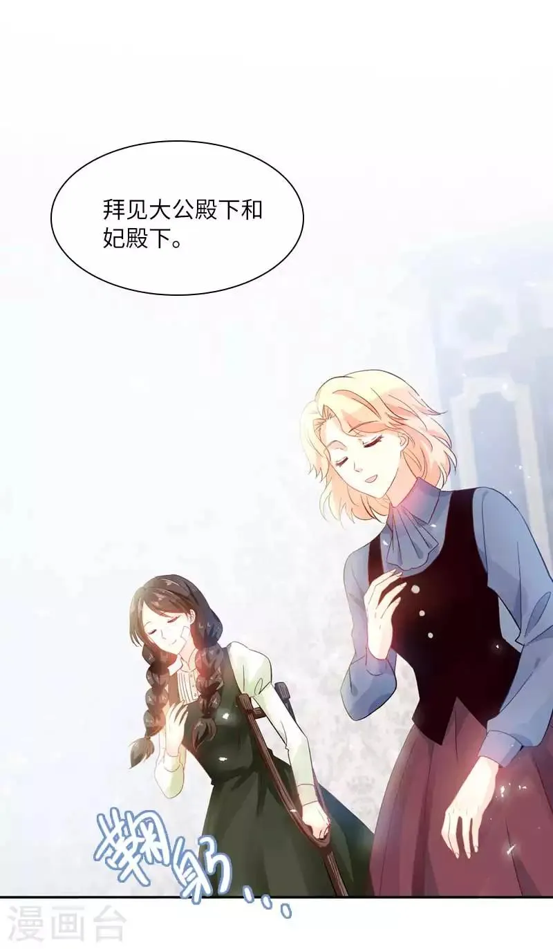 第43话 失踪候选人回归 第2页