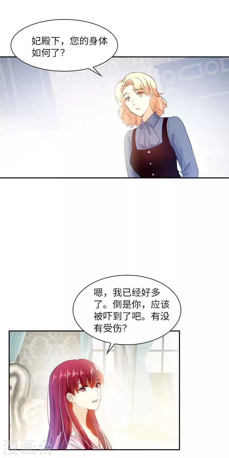 第43话 失踪候选人回归 第4页