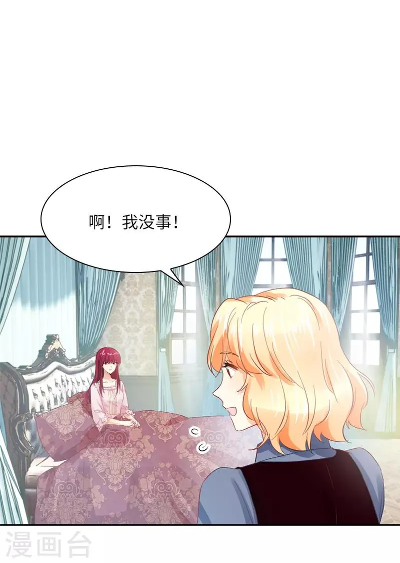 第43话 失踪候选人回归 第5页