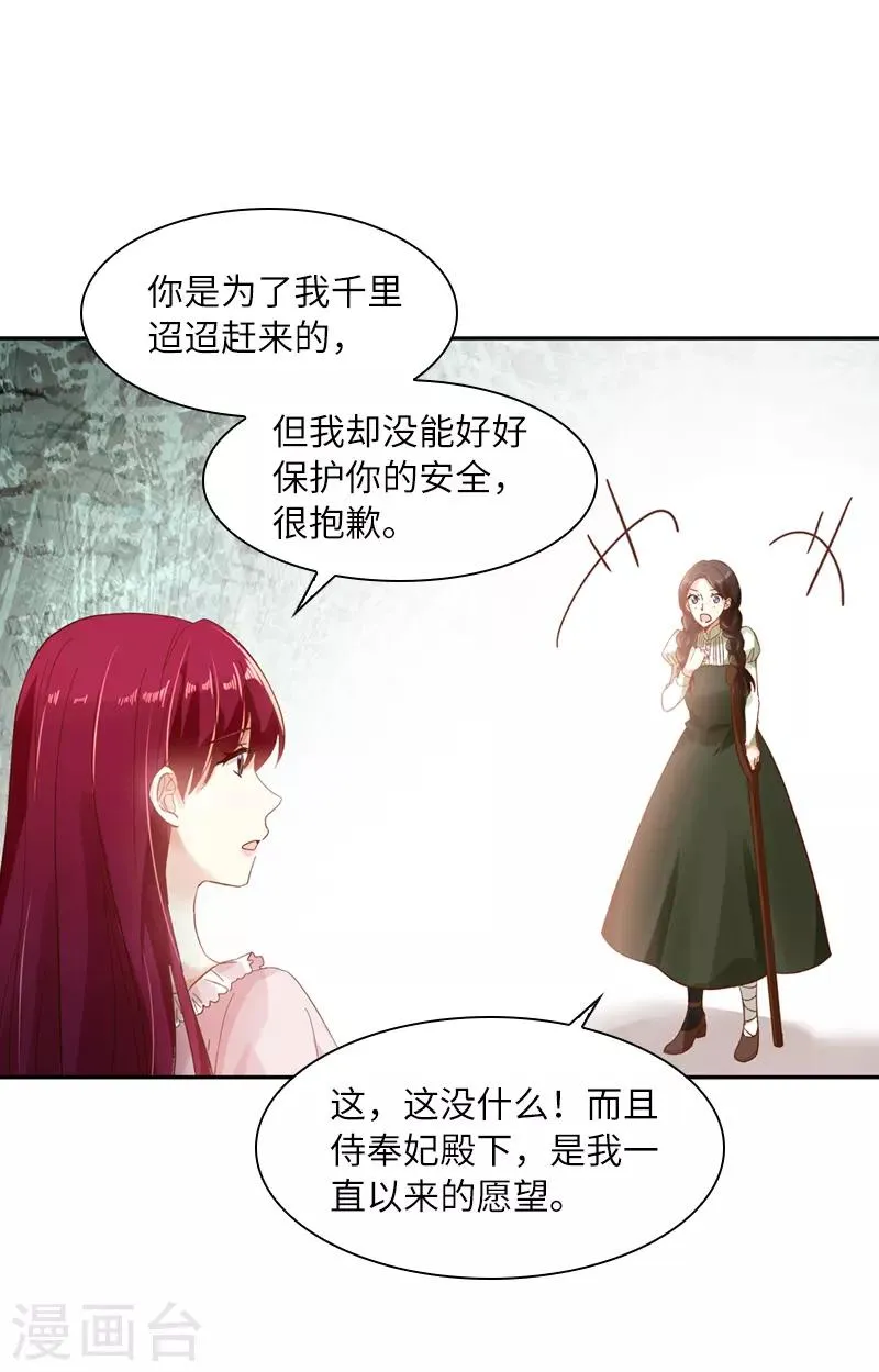 第43话 失踪候选人回归 第9页