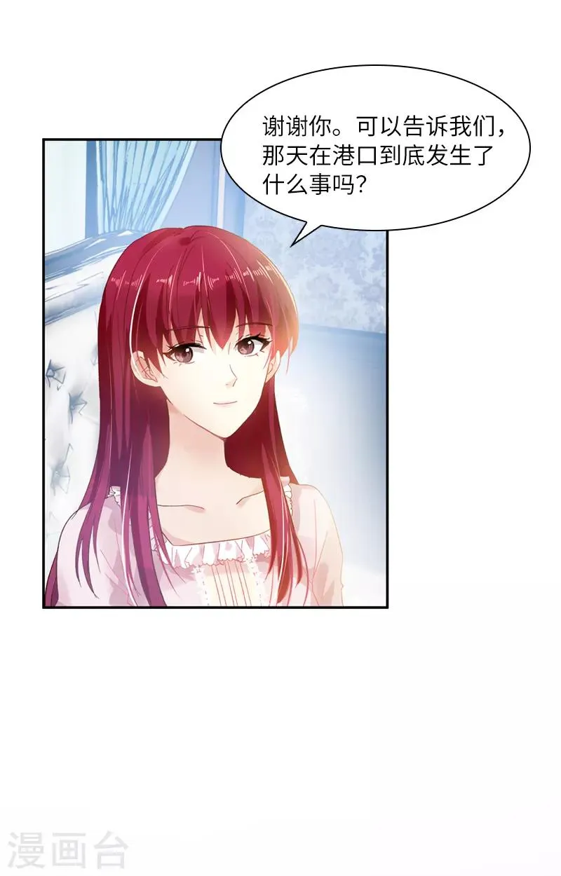 第43话 失踪候选人回归 第10页