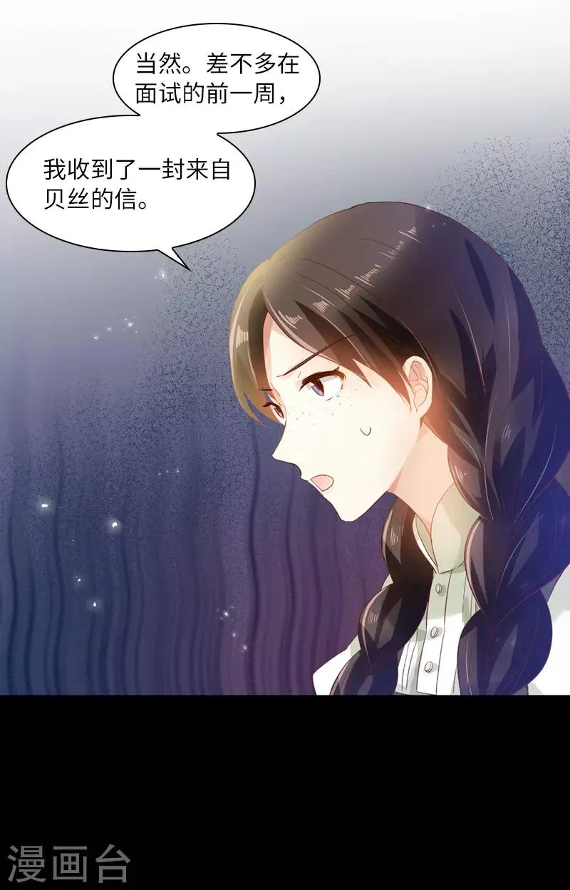 第43话 失踪候选人回归 第11页