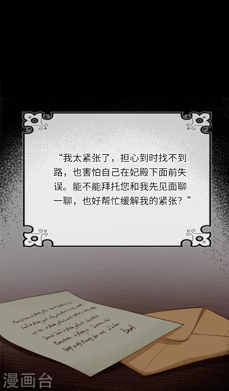 第43话 失踪候选人回归 第12页