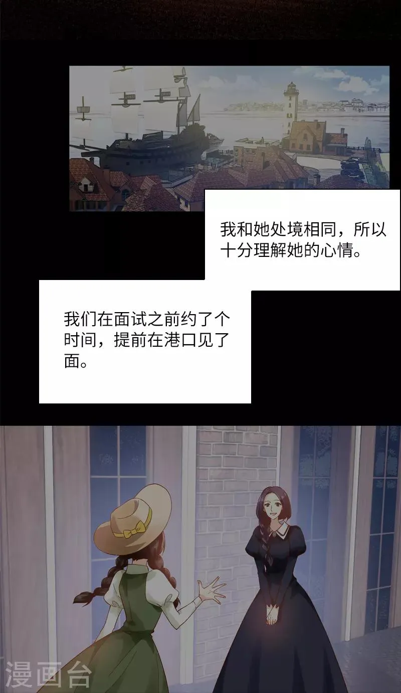 第43话 失踪候选人回归 第13页