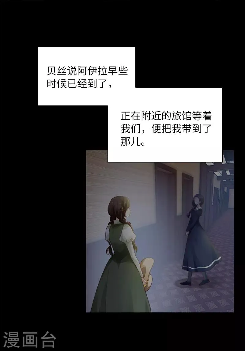 第43话 失踪候选人回归 第14页