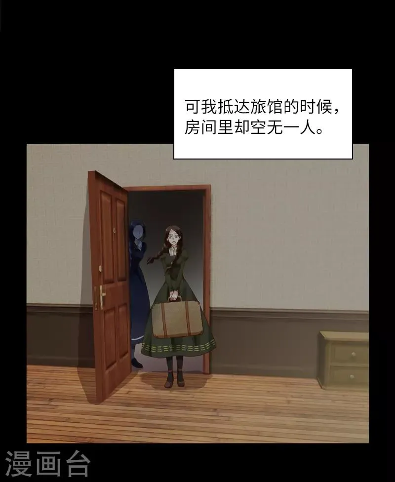 第43话 失踪候选人回归 第15页