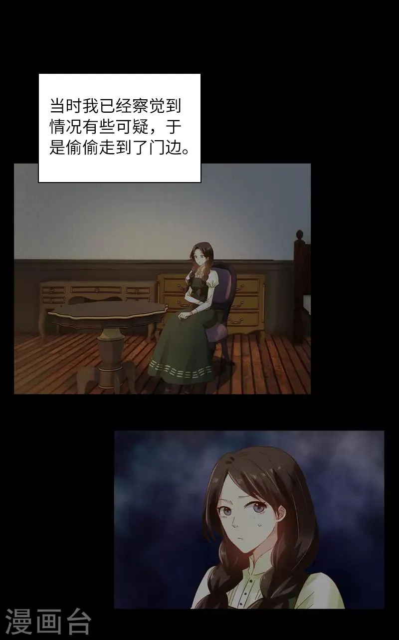 第43话 失踪候选人回归 第19页