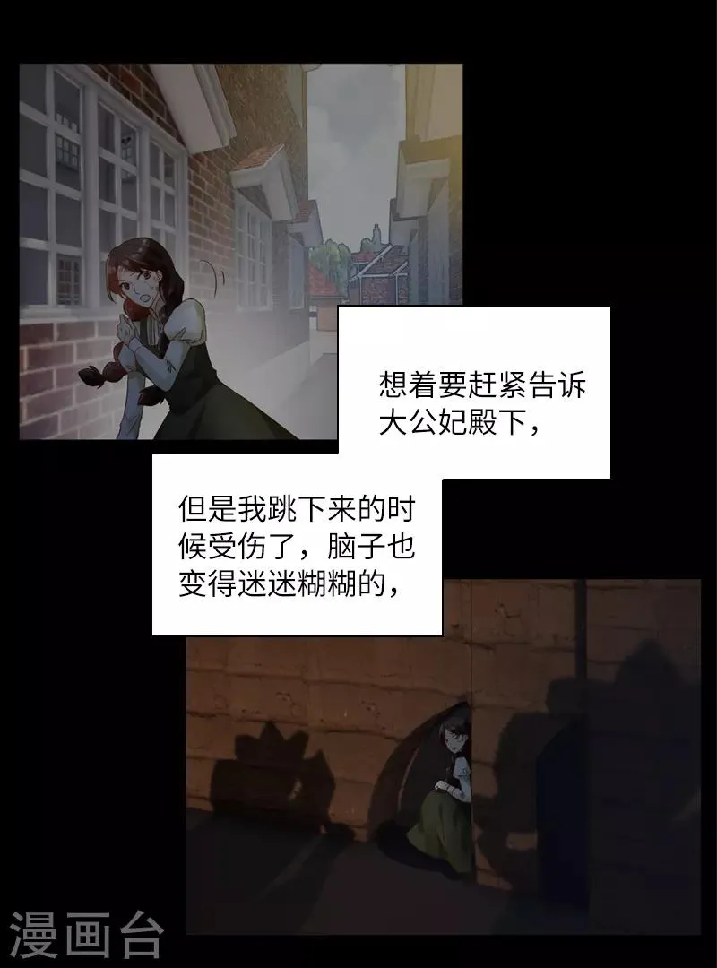 第43话 失踪候选人回归 第23页