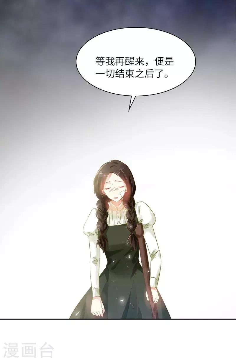第43话 失踪候选人回归 第25页