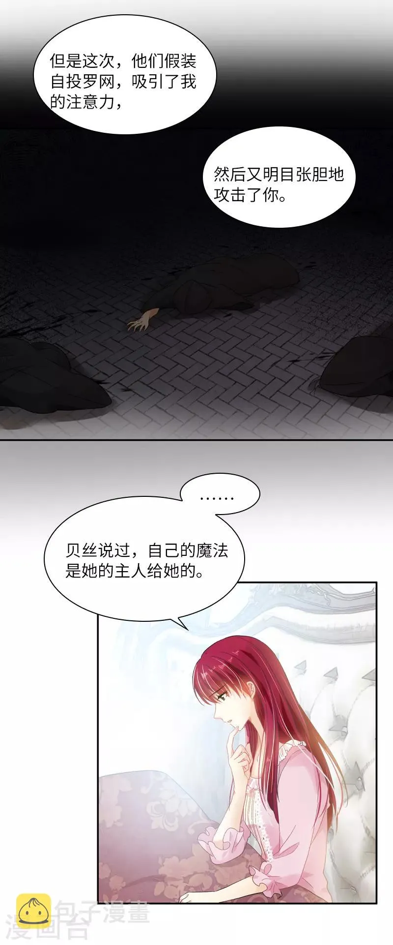第43话 失踪候选人回归 第27页