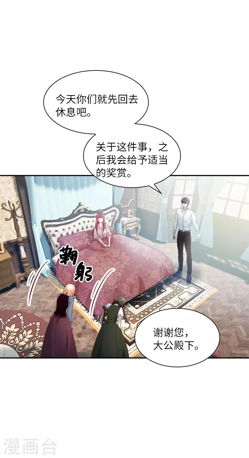 第43话 失踪候选人回归 第29页